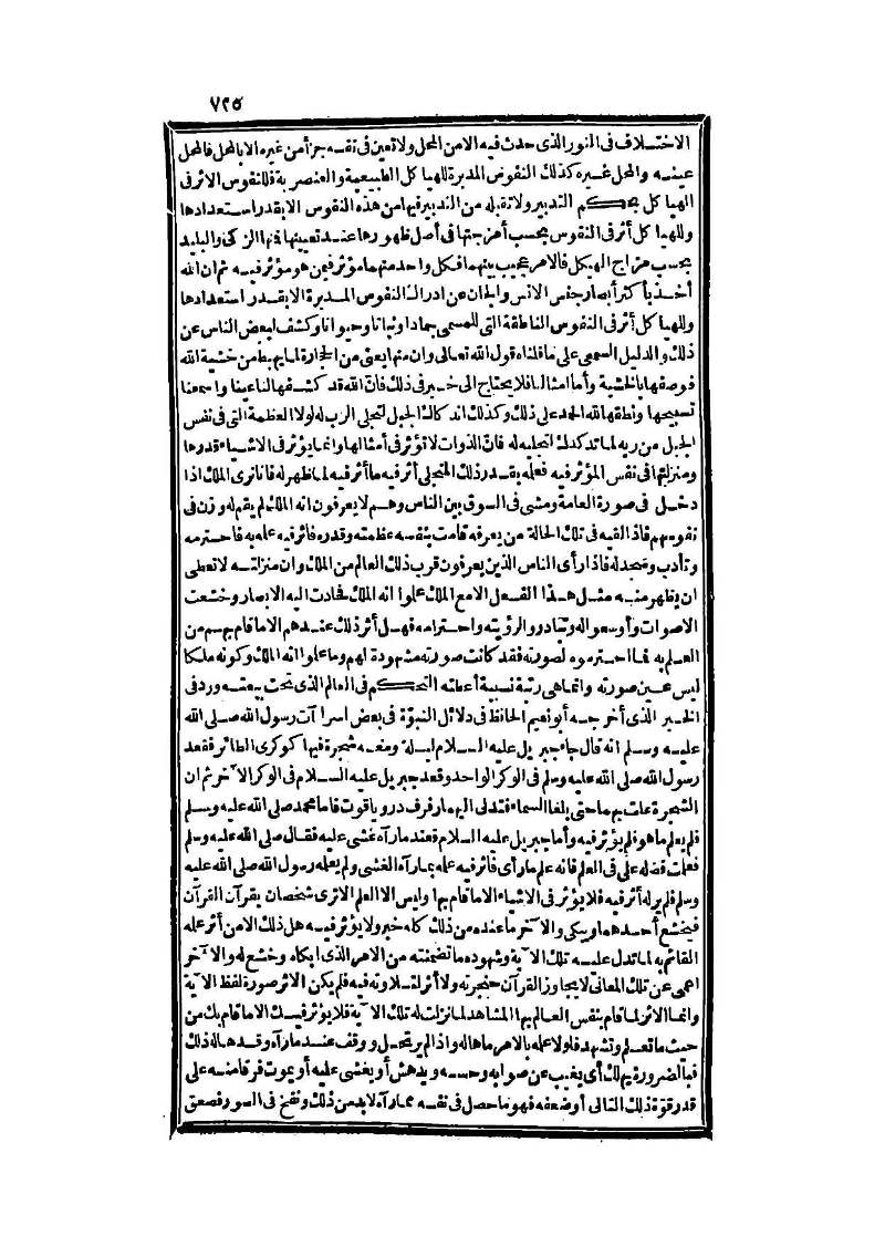 futmak.com - الصفحة 725 - من الجزء الثالث من طبعة بولاق الثانية